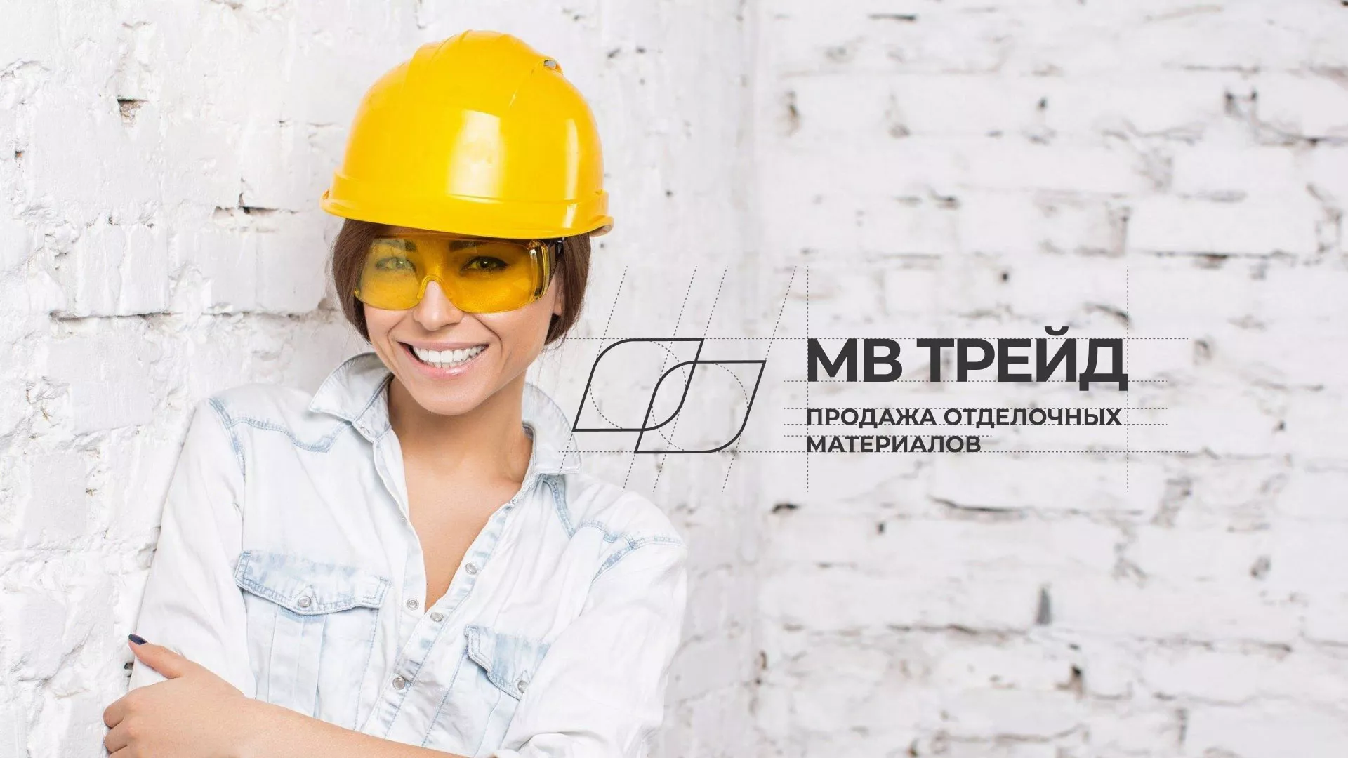 Разработка логотипа и сайта компании «МВ Трейд» в Воскресенске